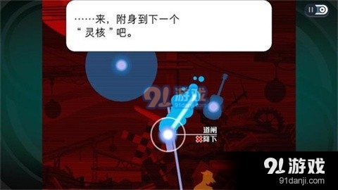 幽灵诡计安卓版v3.5截图4