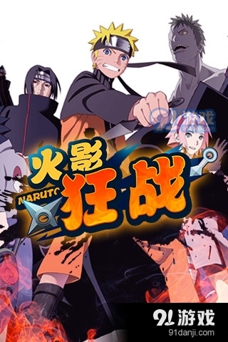 忍者狂战游戏v1.1.9截图3