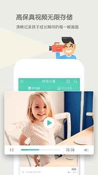 时光小屋v4.12.14截图5