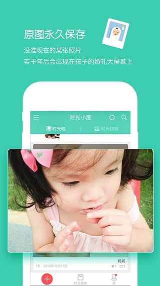 时光小屋v4.12.14截图1