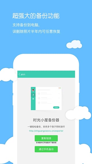 时光小屋v4.12.14截图3