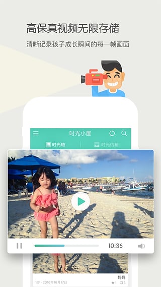 时光小屋v4.12.14截图4