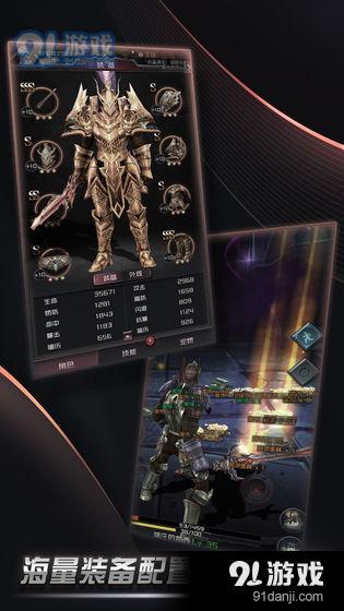 无尽战刃v1.7.3截图3