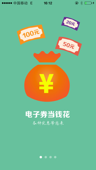 建行善融商城v1.3.12截图5