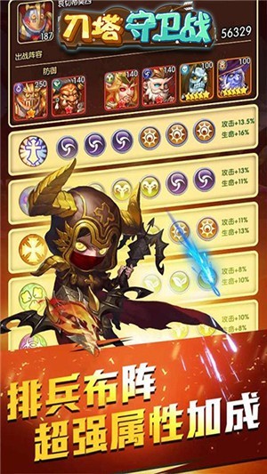 刀塔守卫战正式版v1.3.6截图2