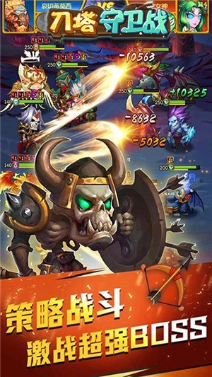 刀塔守卫战正式版v1.3.6截图4