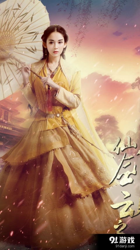 仙剑云之凡v5.31.114截图1