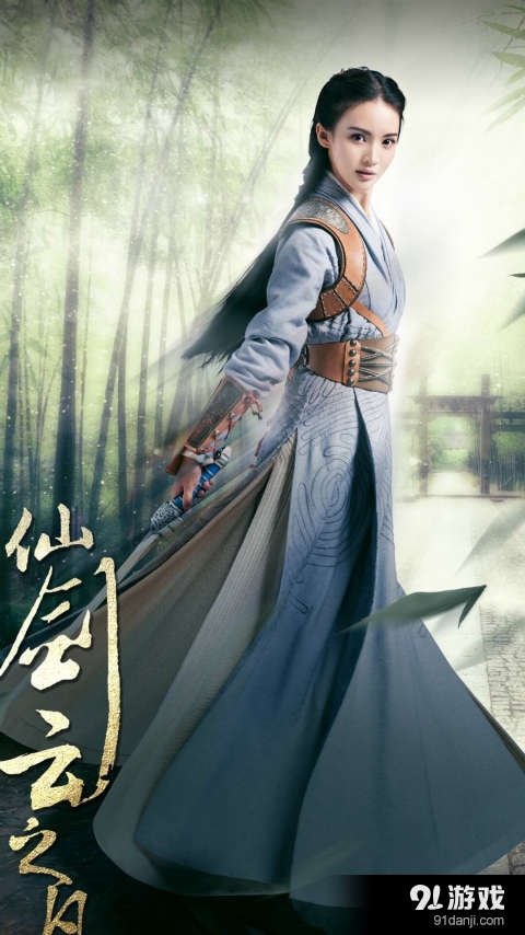 仙剑云之凡v5.31.114截图3