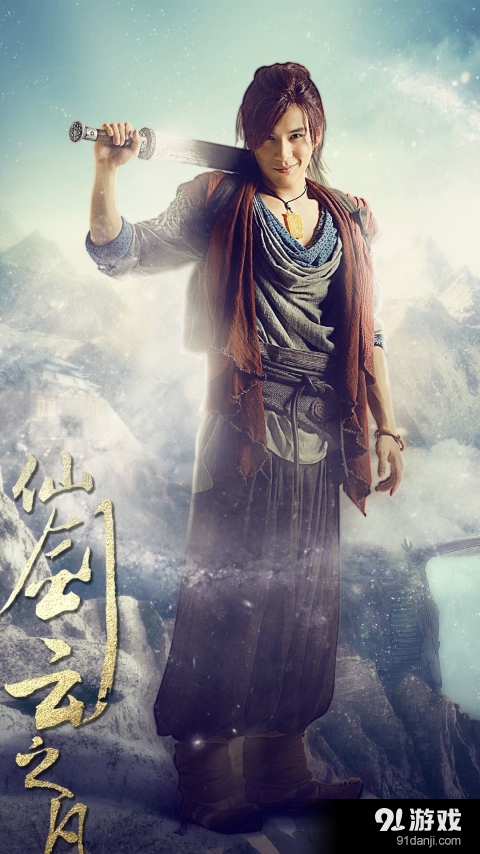 仙剑云之凡v5.31.114截图2