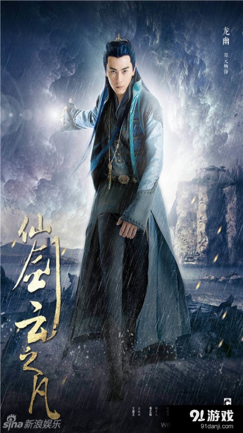 仙剑云之凡v5.31.114截图5