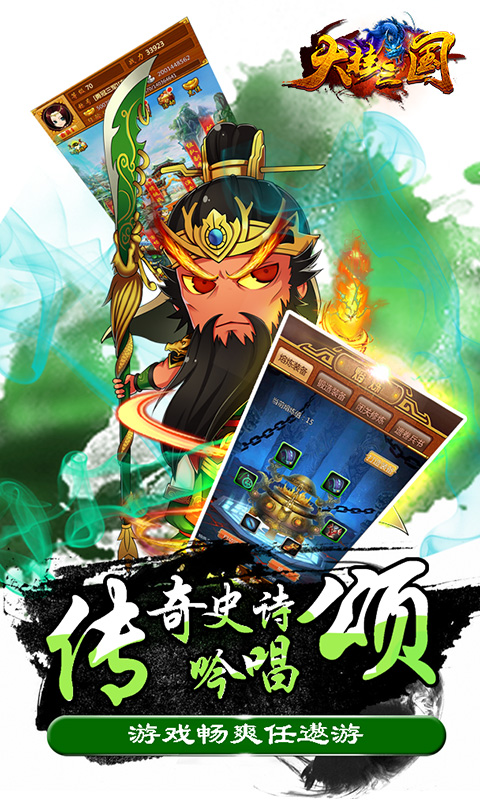 大挂三国(BT版)v1.2.4截图5