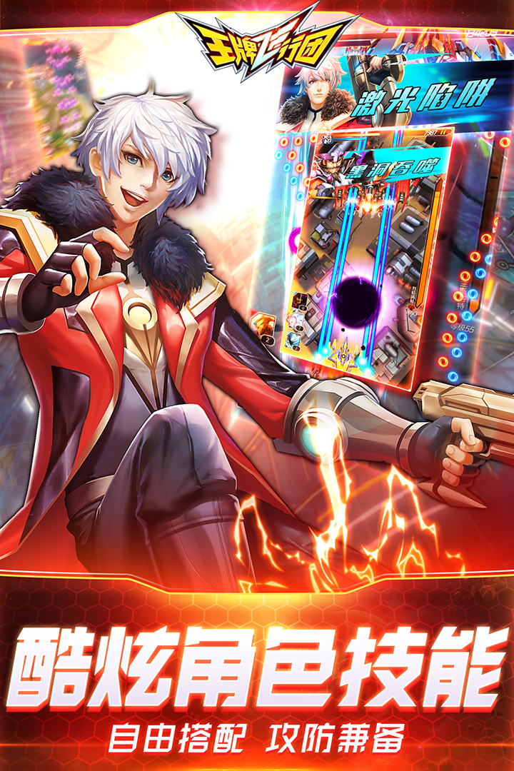 王牌飞行团v1.00.14截图2