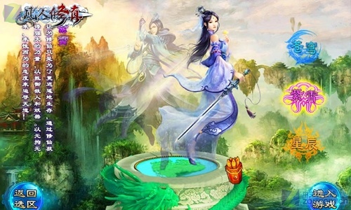 凡人修真手机版v1.2.12截图5