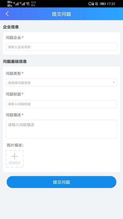 婺城企服通v2.1.8截图1