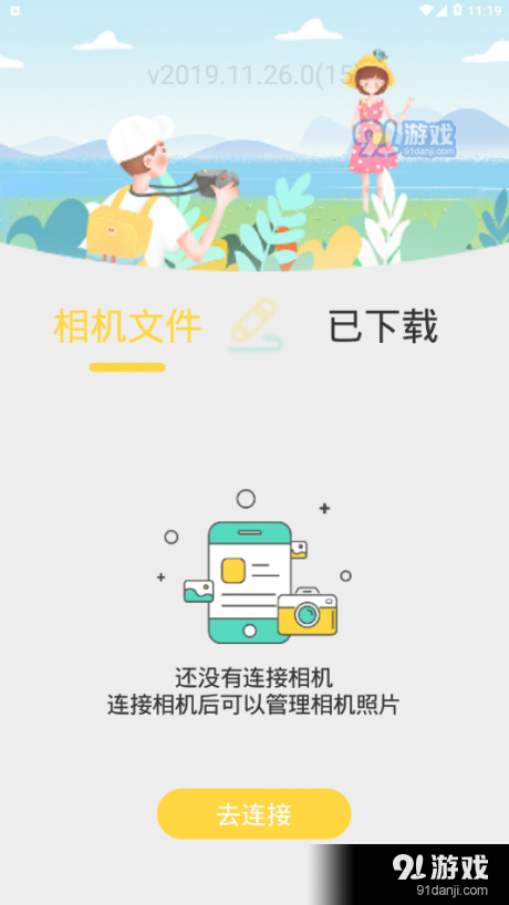 BiBiCamv2019.14.26.4截图2