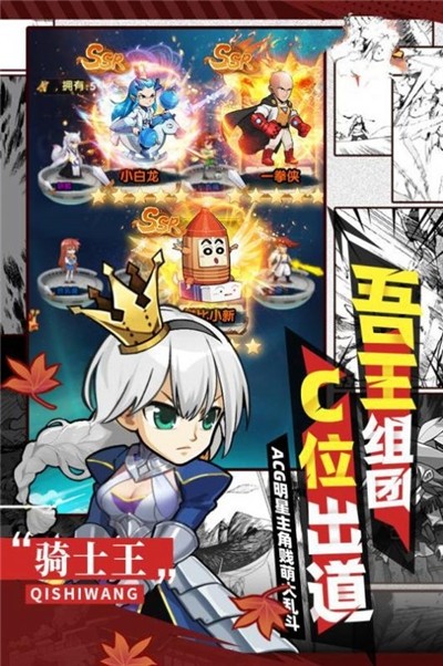 爆笑乱斗v1.6截图1