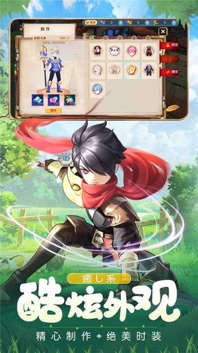 圣剑勇者v2.7截图1