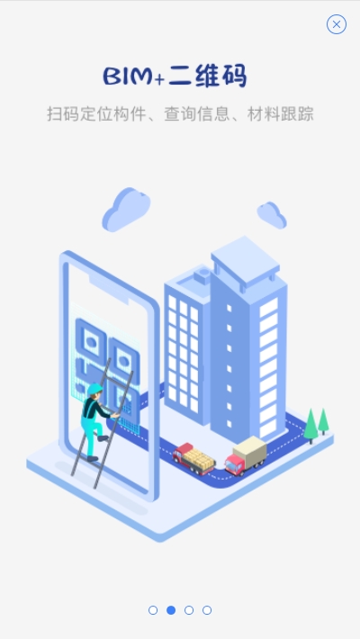 EveryBIM协同管理平台v6.7.6截图2