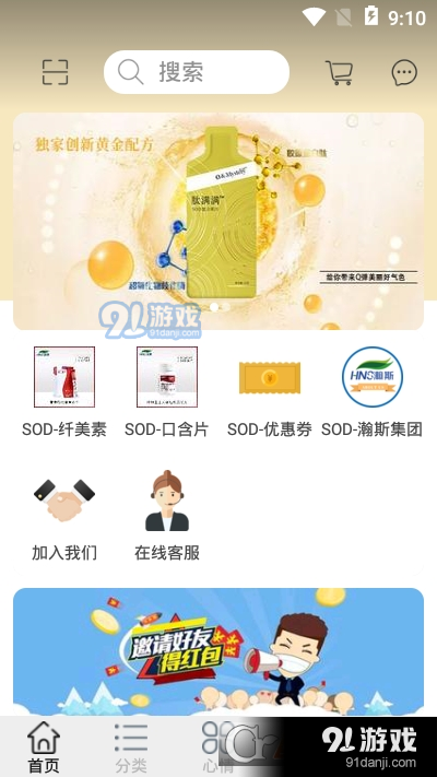 瀚斯SODv1.8截图1