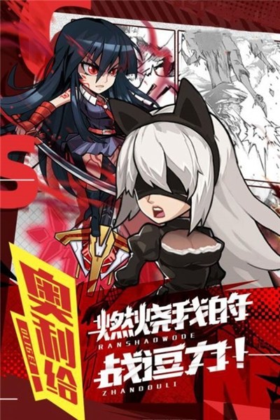 爆笑乱斗v1.6截图2
