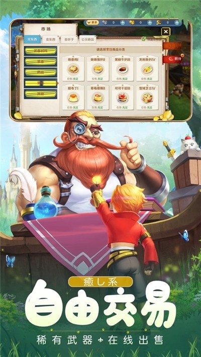 圣剑勇者v2.7截图3