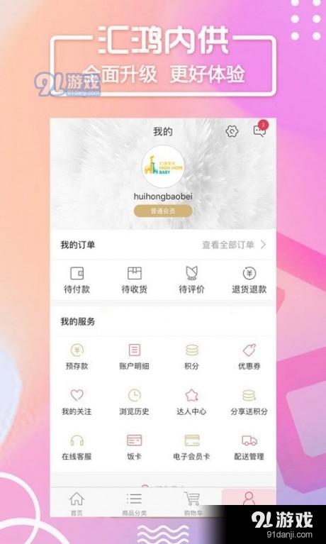 汇鸿内供v1.4.11截图3