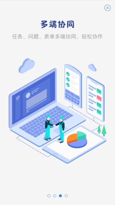 EveryBIM协同管理平台v6.7.6截图3