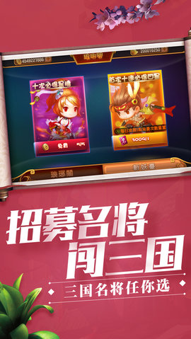 五虎悍将v1.9截图3