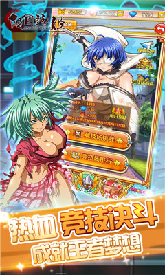 倾国甄姬v1.3.4截图1