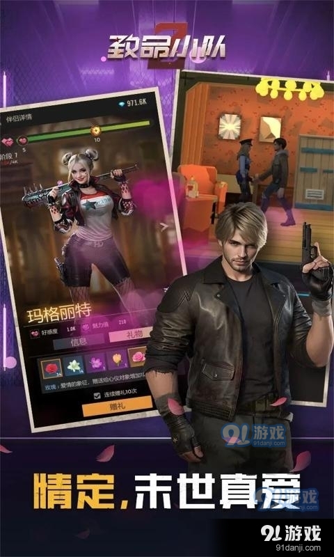 致命小队v0.0.0.3截图5