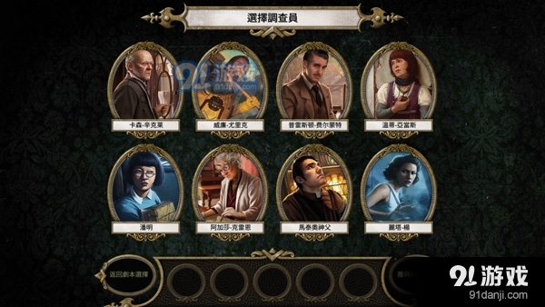 疯狂诡宅安卓v1.8.12截图5