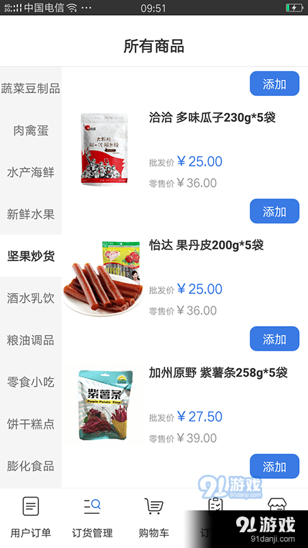 悦领地v1.6.9截图1