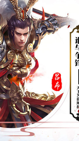 三国群雄志v1.3.3截图1