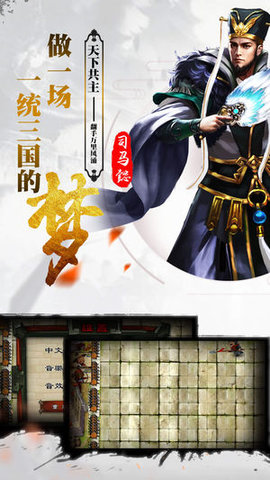 三国群雄志v1.3.3截图4