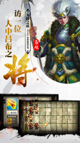 三国群雄志v1.3.3截图3