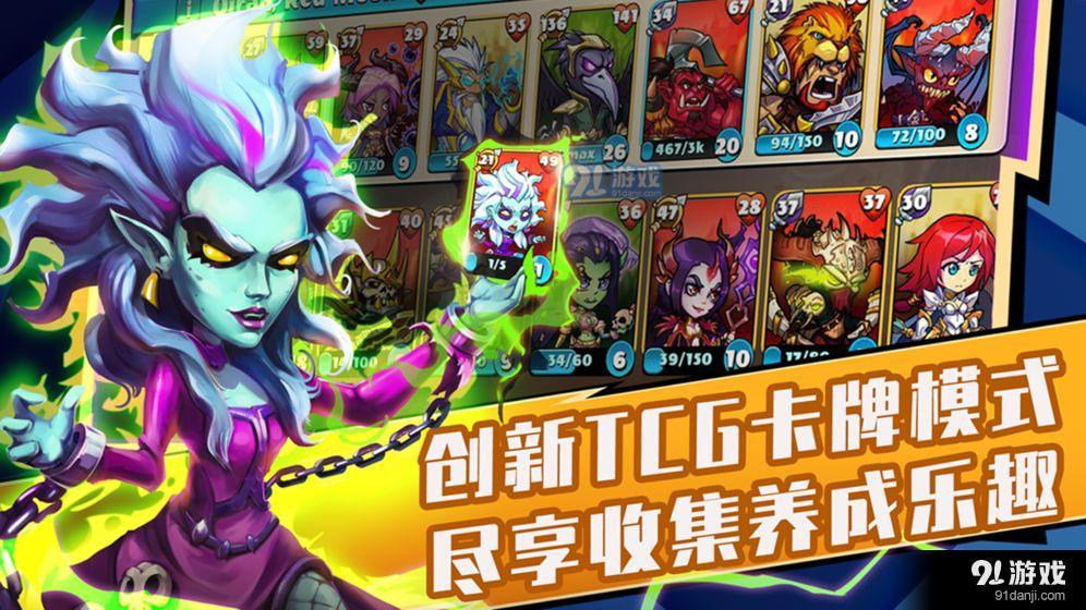 高能竞技场v1.4.3截图2