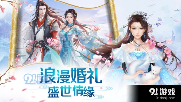 逍遥天地仙侠手游v2.6截图3