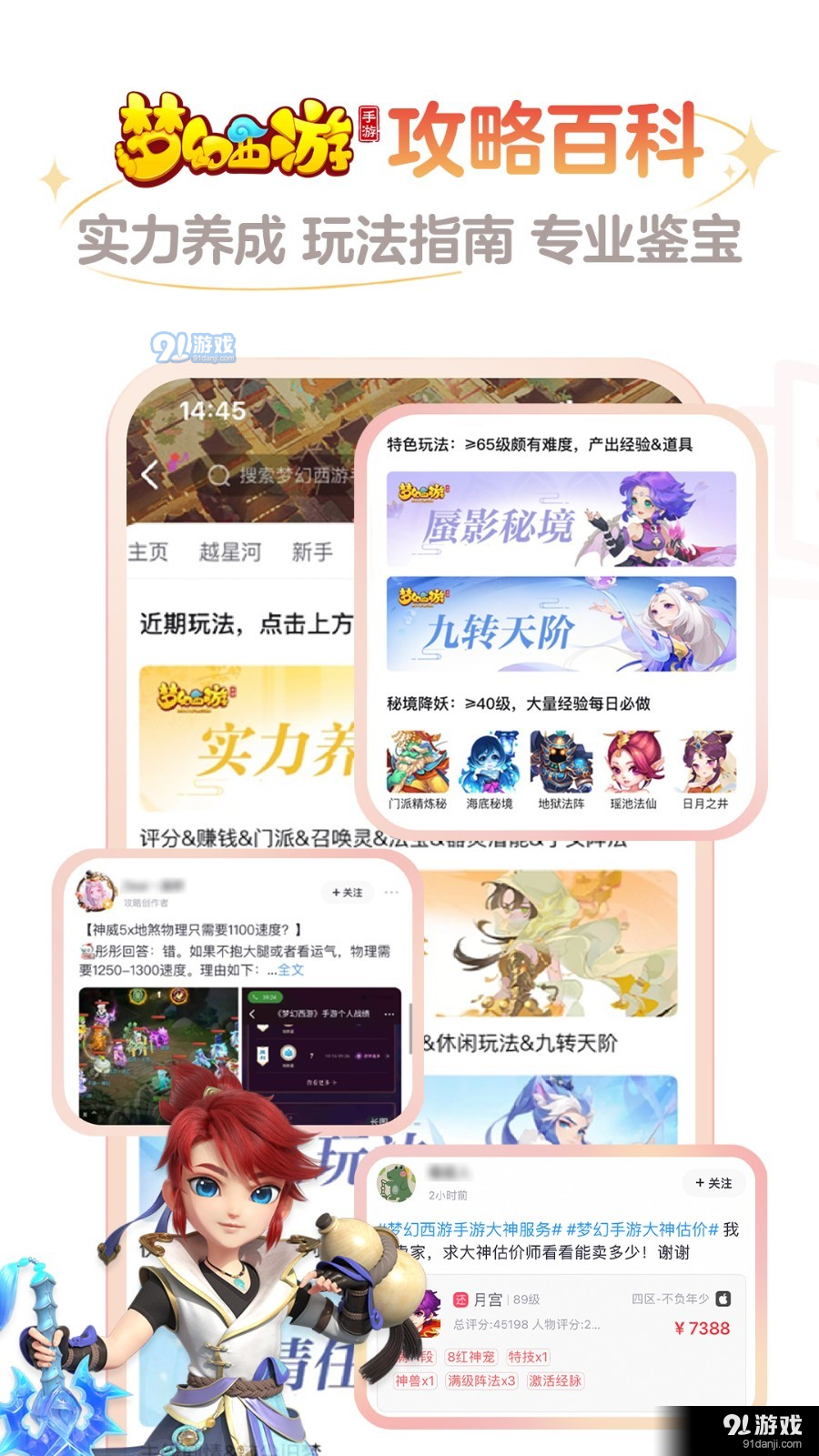 网易大神渠道版v3.74.5截图3