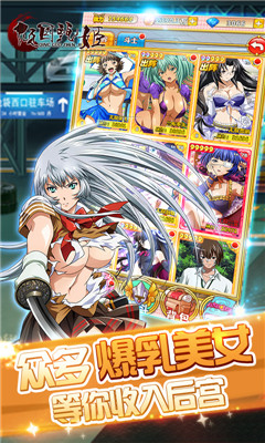 倾国甄姬v1.3.4截图4