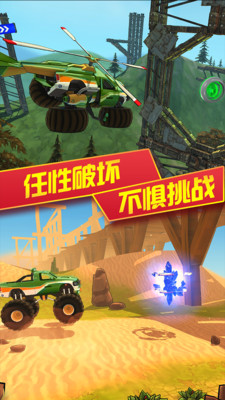 3D变形卡车v2.0.5截图3