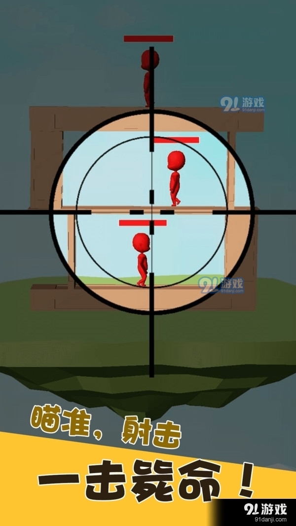 狙击训练场v1.3.3截图1