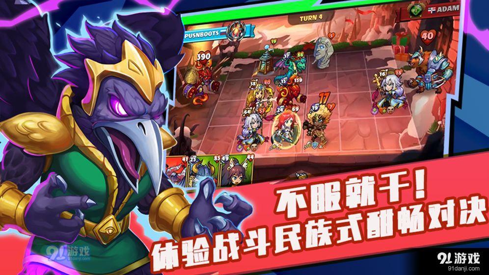 高能竞技场v1.4.3截图3