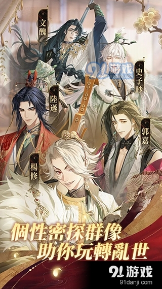 代号鸢测试服v1.0.12截图5