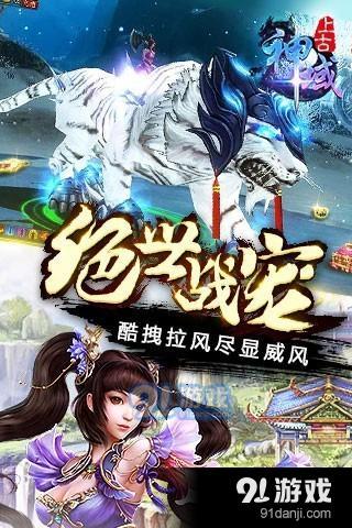 上古神域v1.3.10截图2