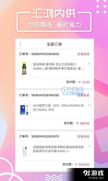 汇鸿内供v1.4.11截图4