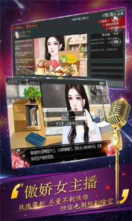 你好主播大人v1.8截图3