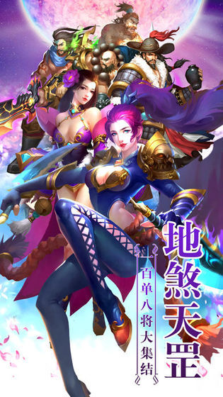 岐山水浒风云v1.8截图1