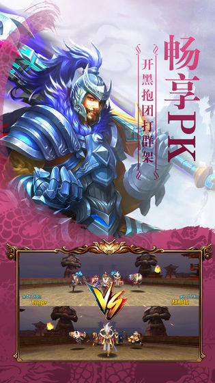 岐山水浒风云v1.8截图2