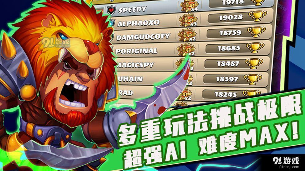 高能竞技场v1.4.3截图4