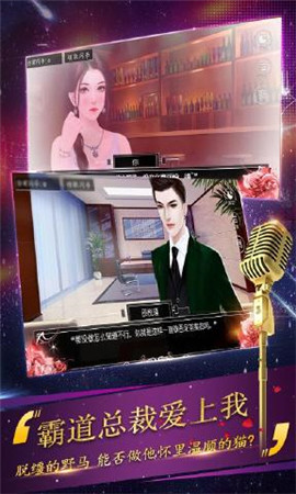 你好主播大人v1.8截图1